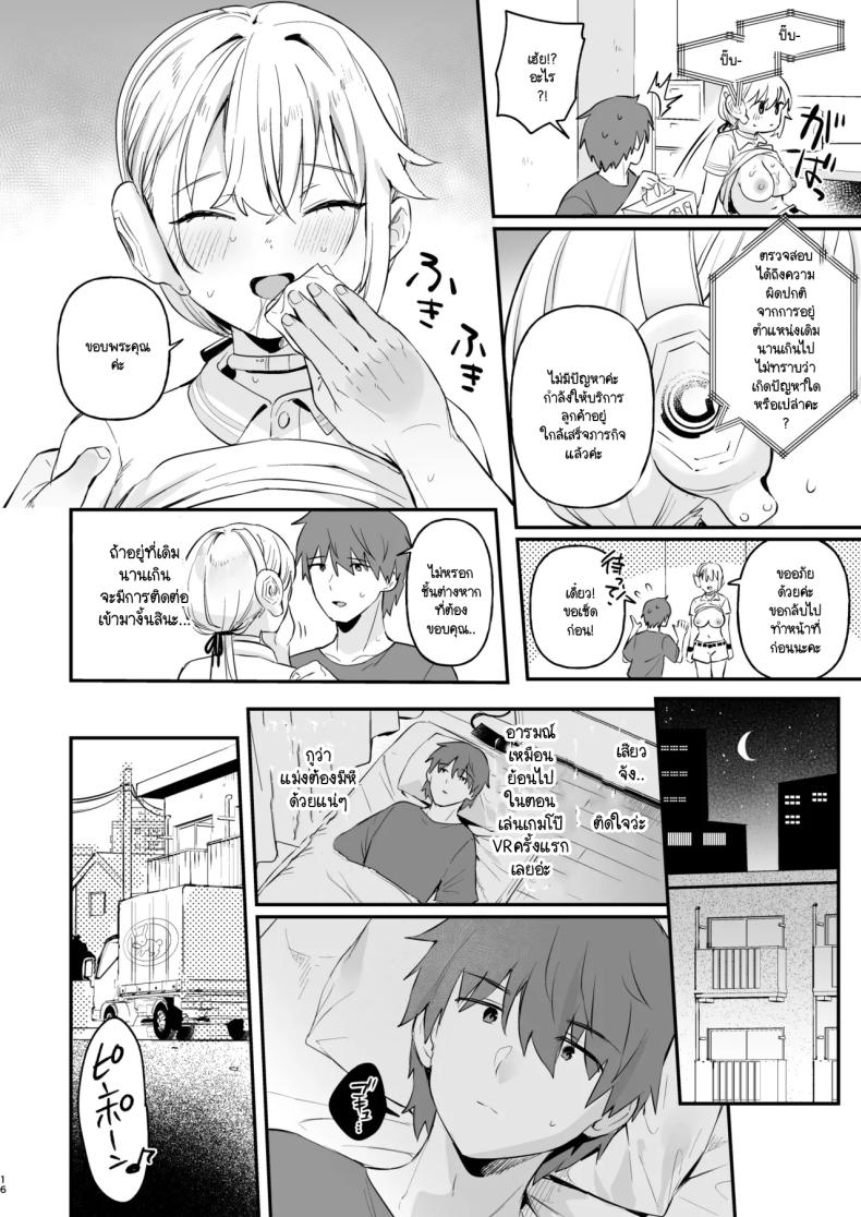 หุ่นตี๋น้อยอัพเกรด